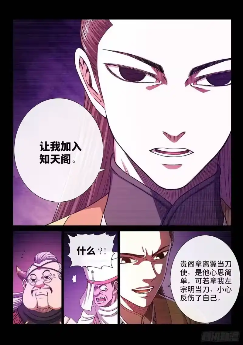 我是大神仙_h 第三四零话·条 件 第14页