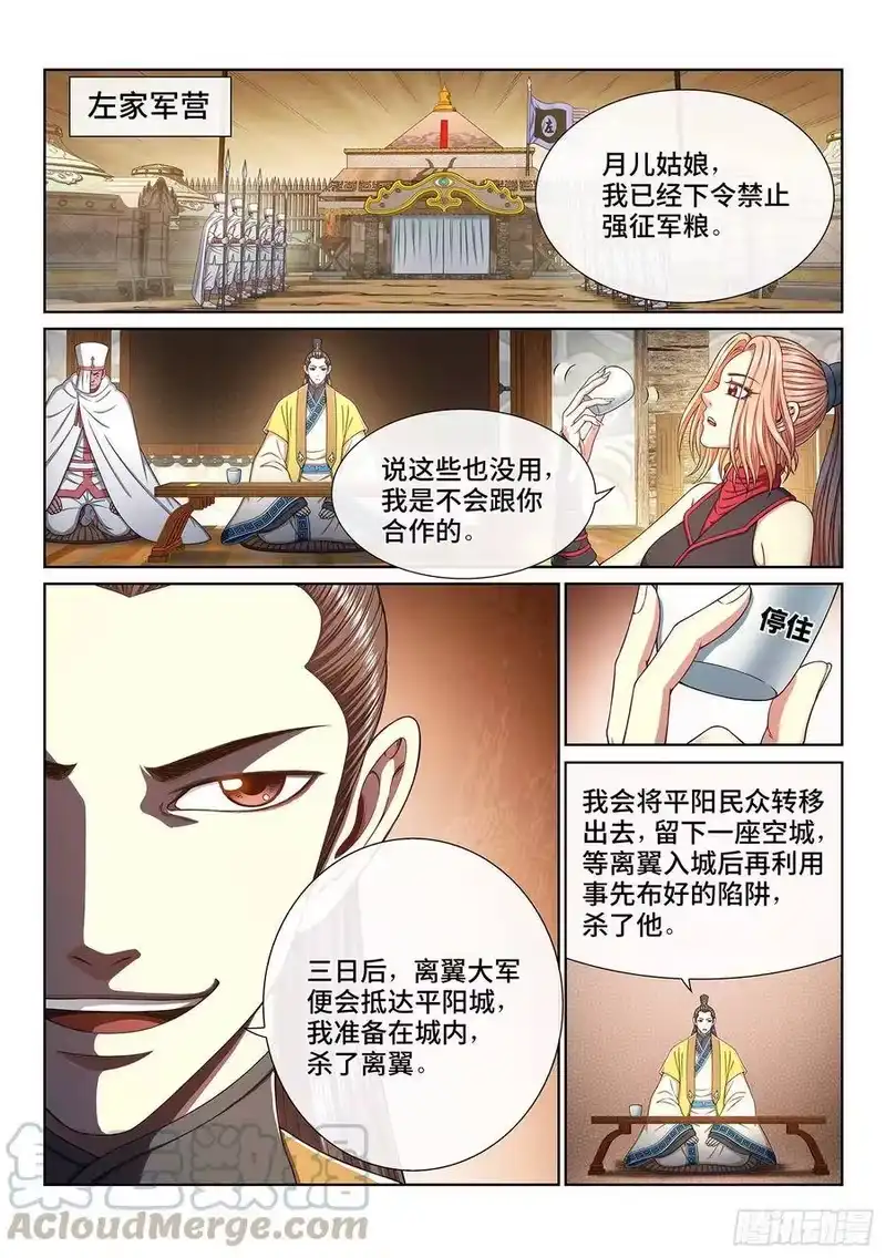 我是大神仙_h 第三四零话·条 件 第7页