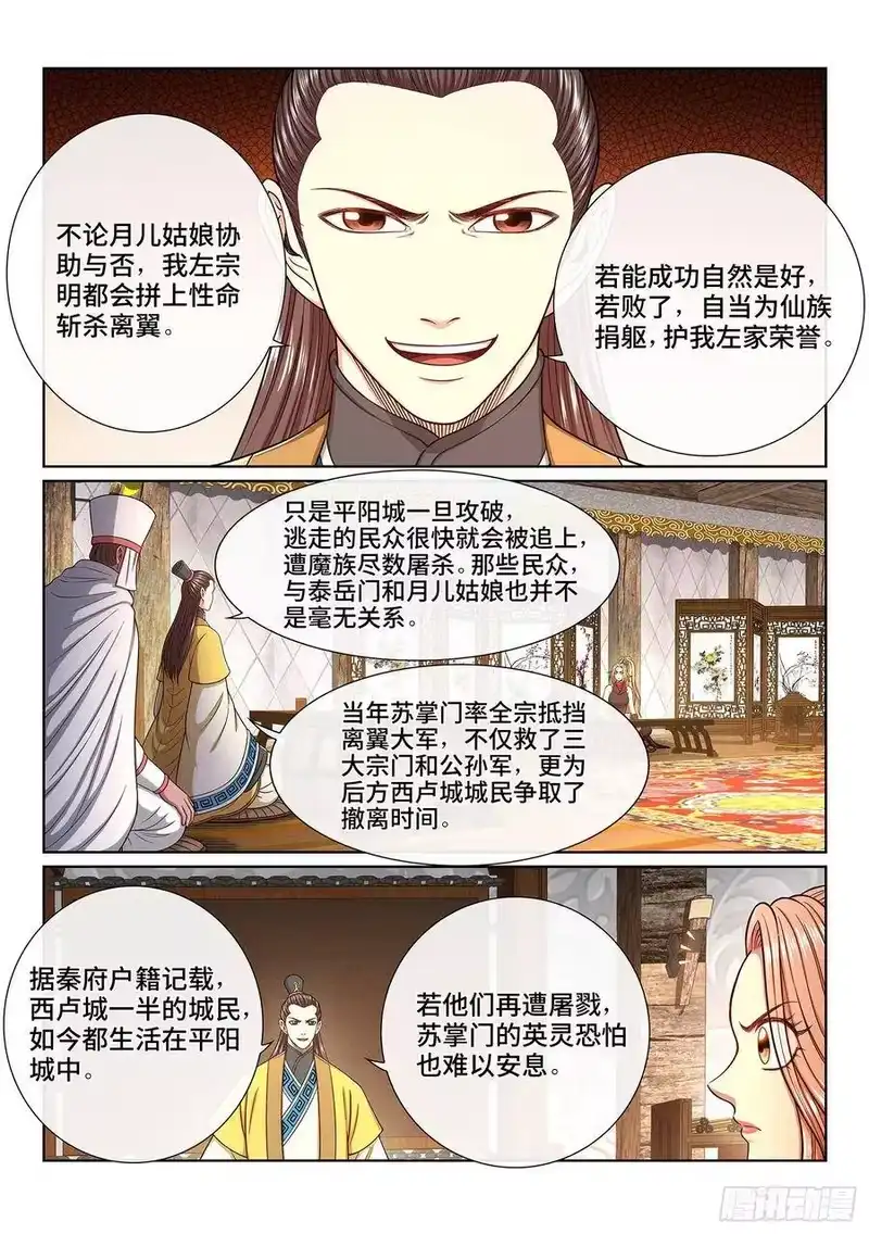 我是大神仙_h 第三四零话·条 件 第9页
