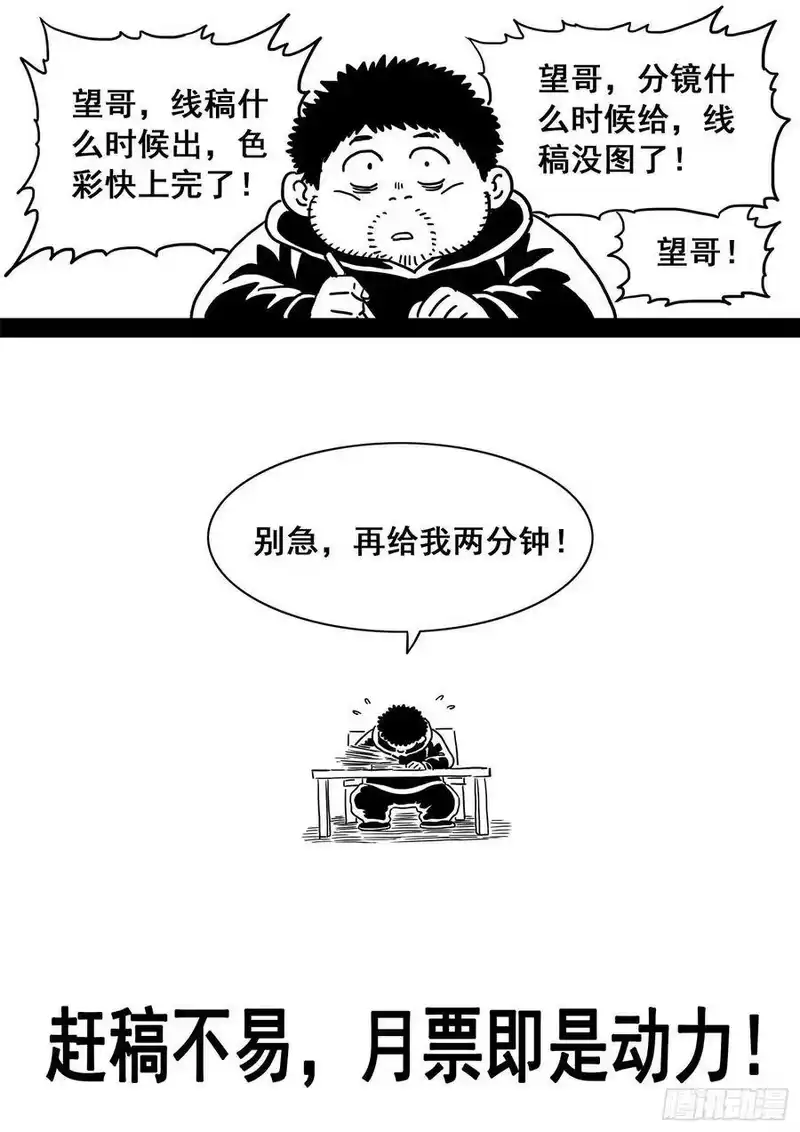 我是大神仙_h 第三四一话·愤怒与隐忍 第18页