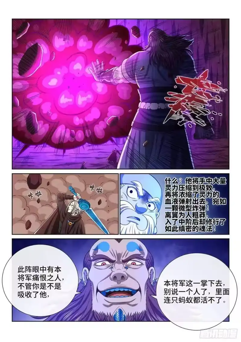 我是大神仙_h 第三四二话·诚 意 第17页