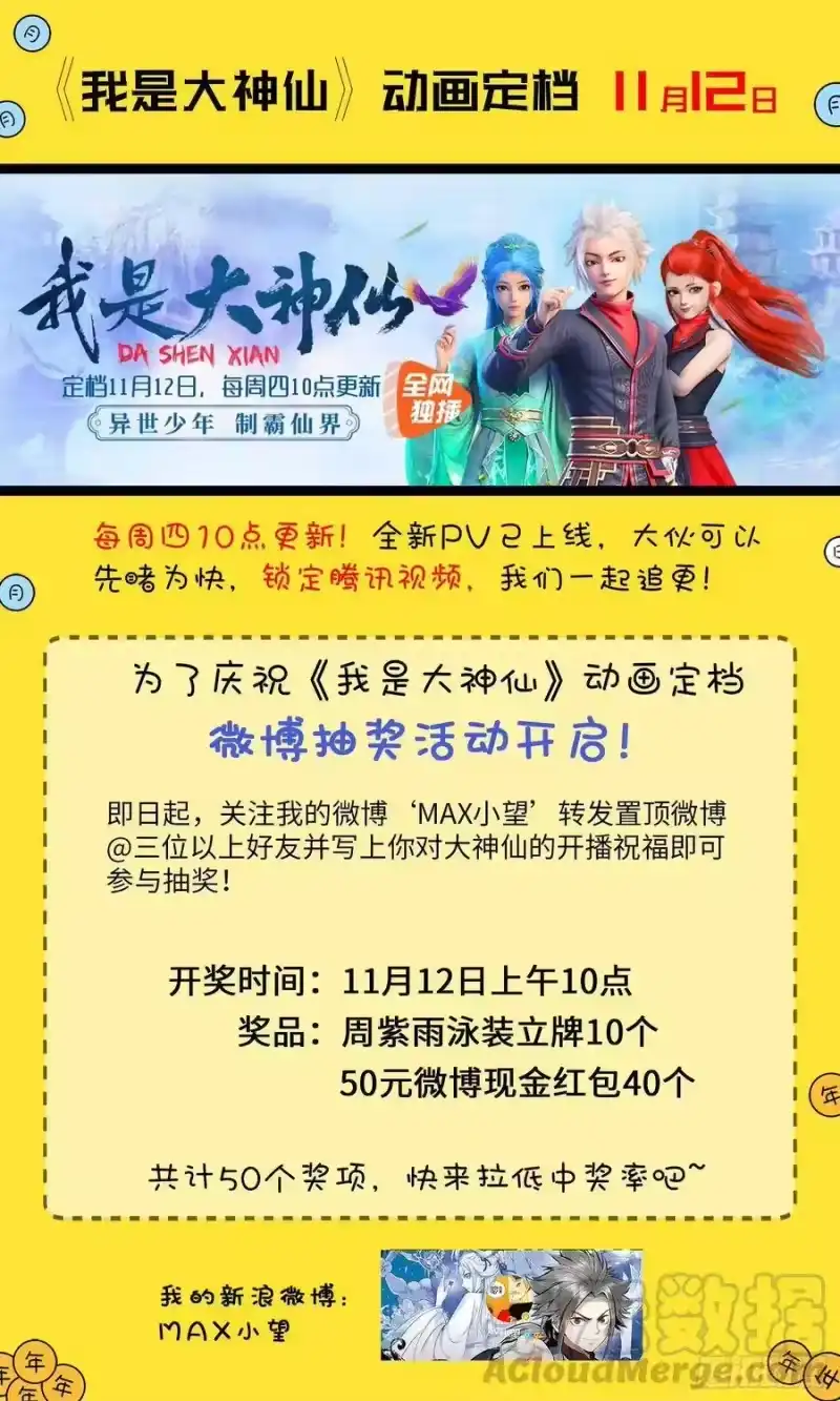 我是大神仙_h 第三四二话·诚 意 第19页