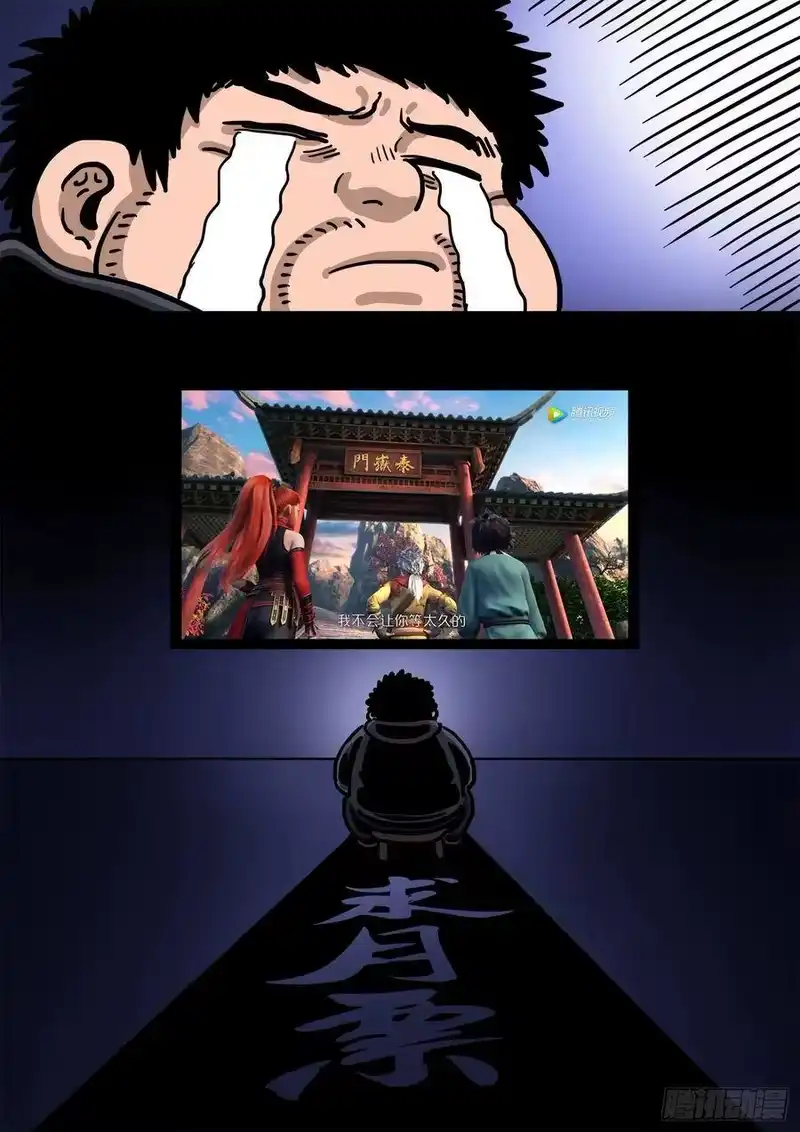 我是大神仙_h 第三四二话·诚 意 第21页