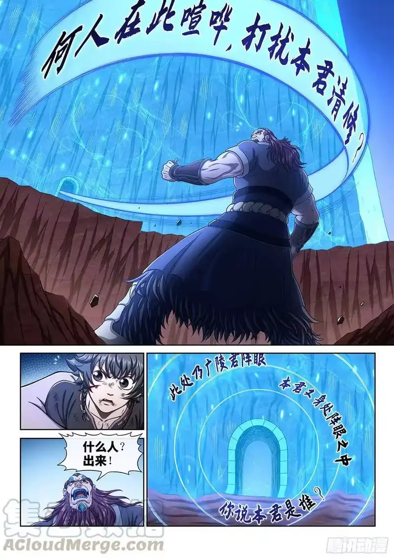 我是大神仙_h 第三四二话·诚 意 第4页