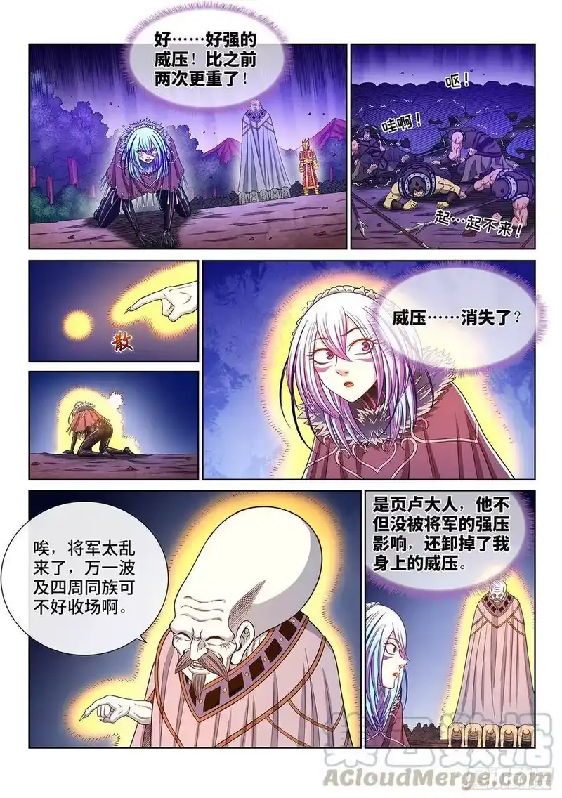 我是大神仙_h 第三四三话·三掌之约 第10页