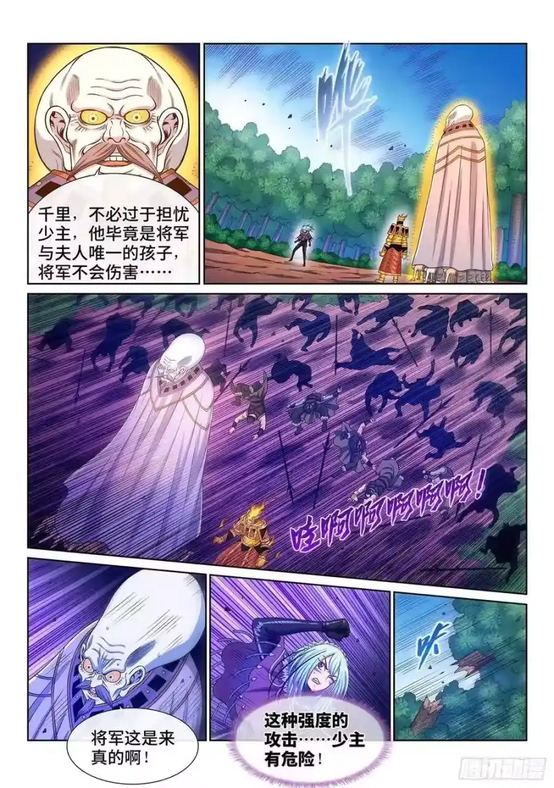 我是大神仙_h 第三四三话·三掌之约 第11页