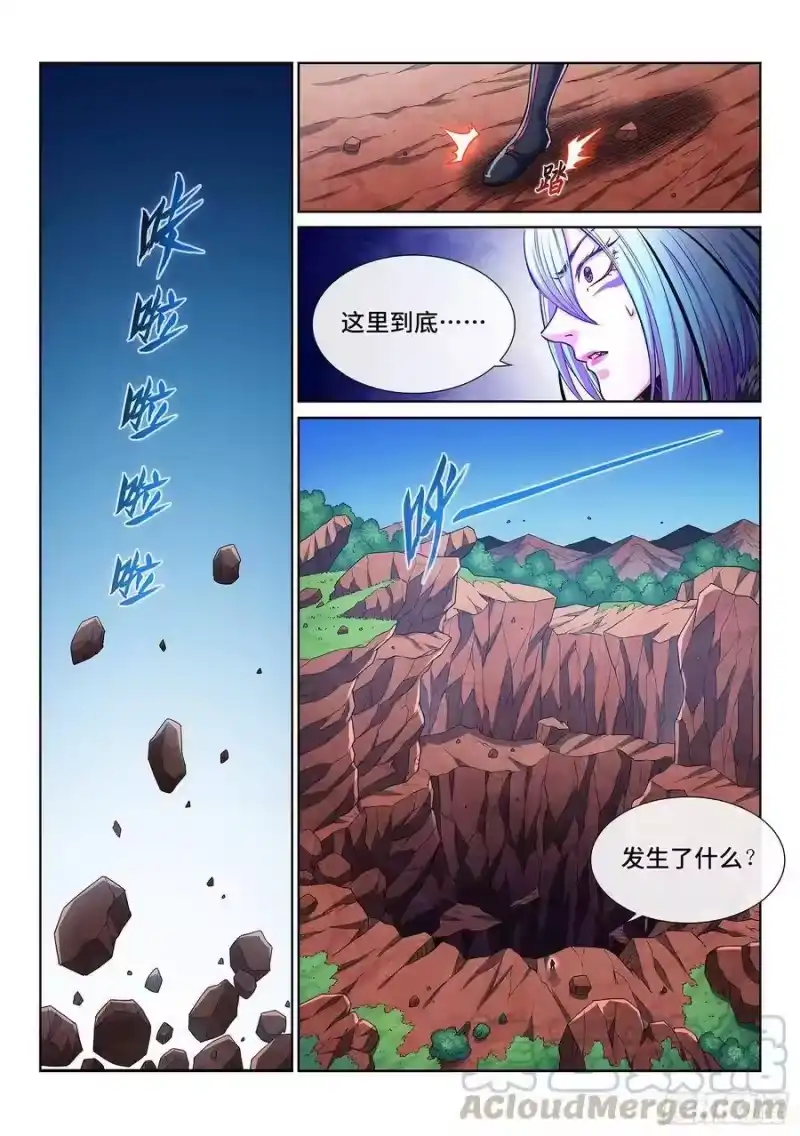 我是大神仙_h 第三四三话·三掌之约 第13页