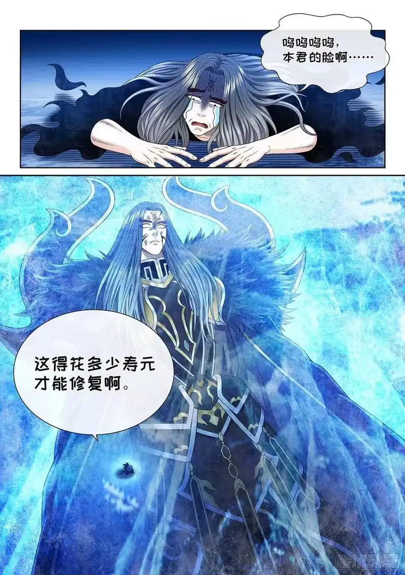 我是大神仙_h 第三四三话·三掌之约 第15页