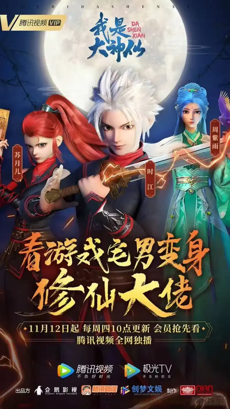 我是大神仙_h 第三四三话·三掌之约 第19页