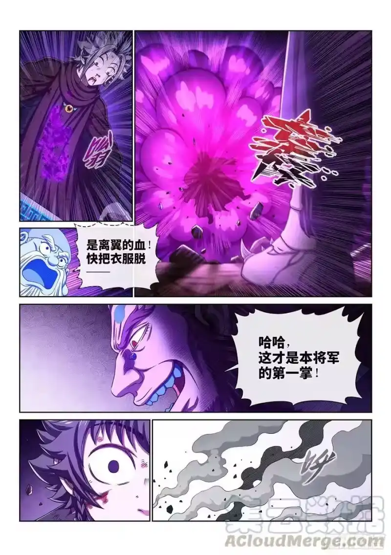 我是大神仙_h 第三四三话·三掌之约 第7页