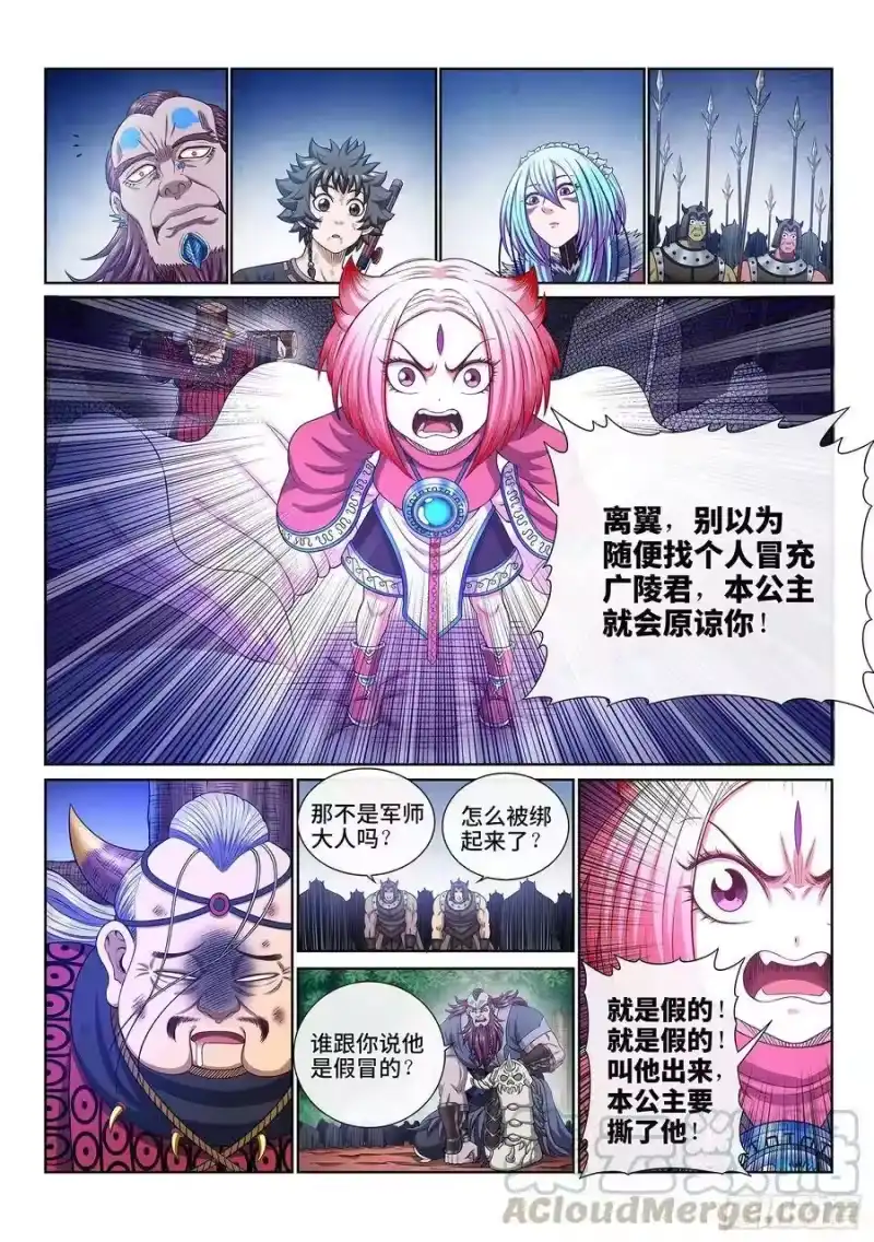 我是大神仙_h 第三四四话·父慈子孝 第10页