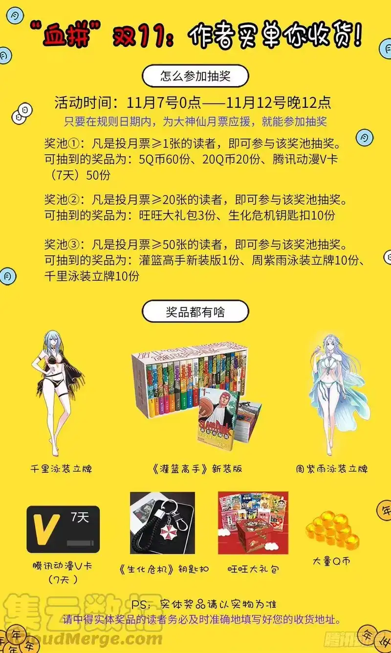 我是大神仙_h 第三四四话·父慈子孝 第19页