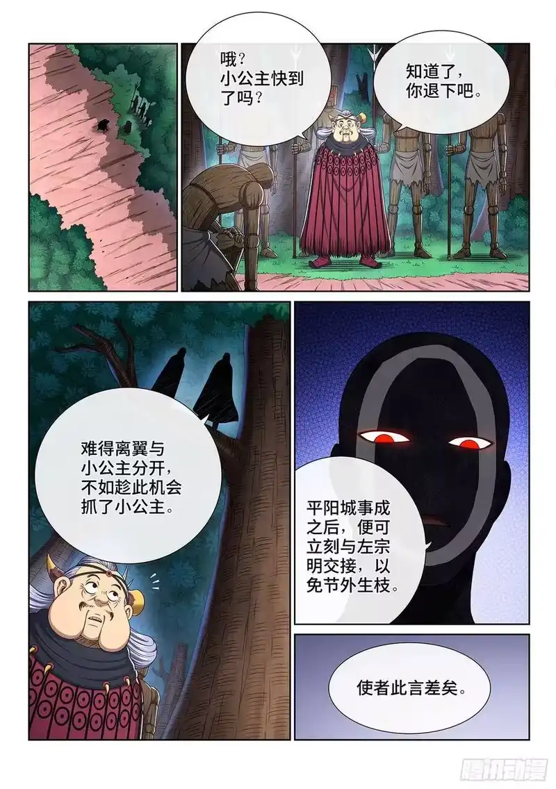 我是大神仙_h 第三四四话·父慈子孝 第2页