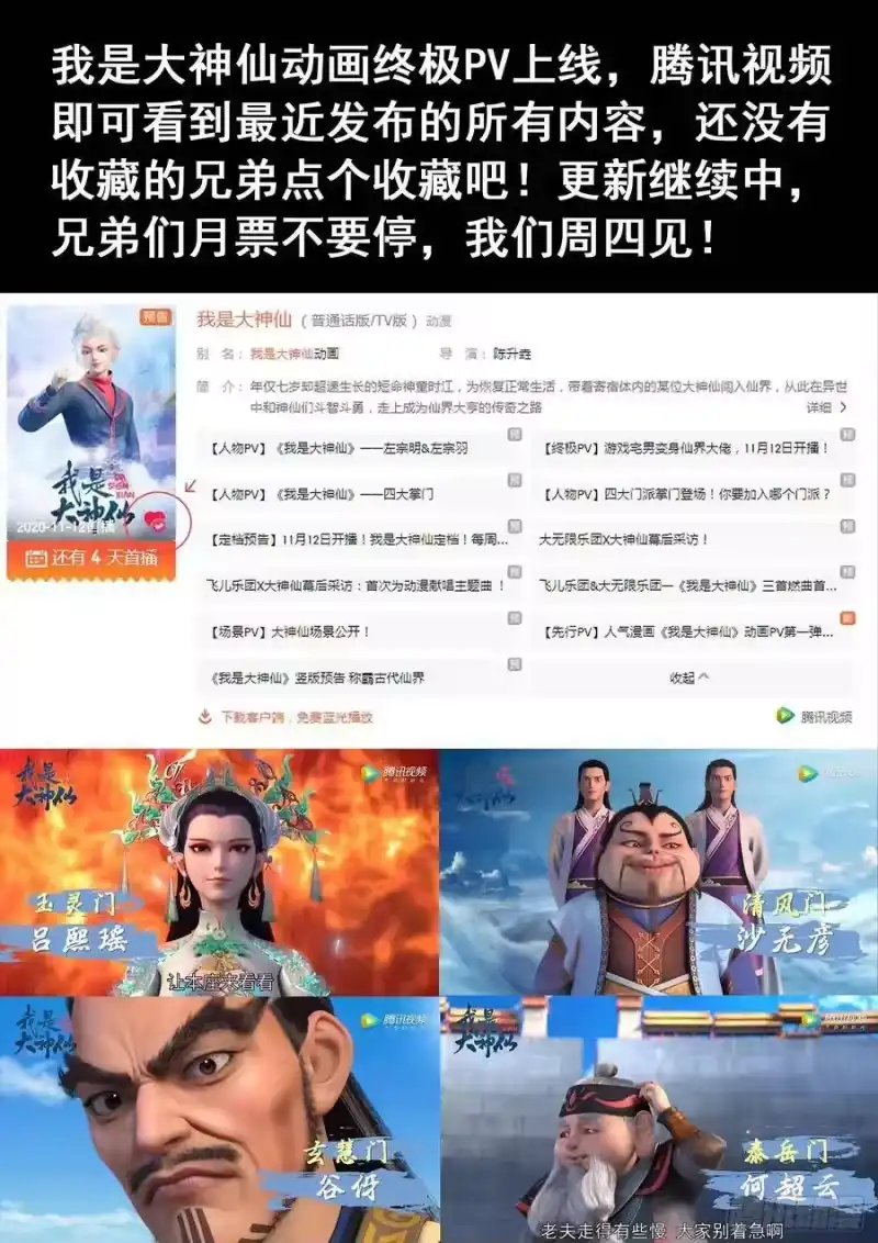 我是大神仙_h 第三四四话·父慈子孝 第21页