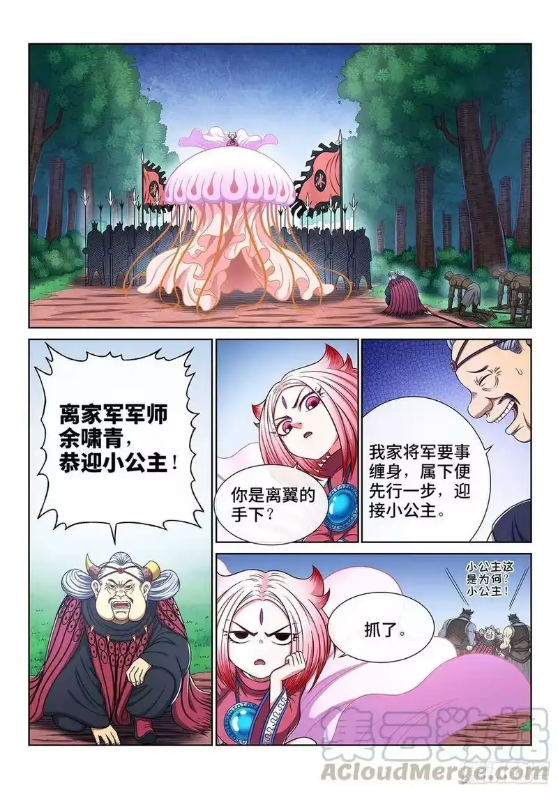 我是大神仙_h 第三四四话·父慈子孝 第4页