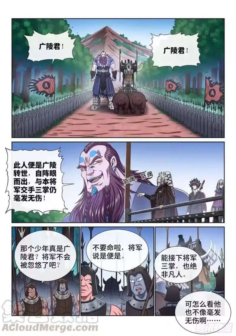 我是大神仙_h 第三四四话·父慈子孝 第7页