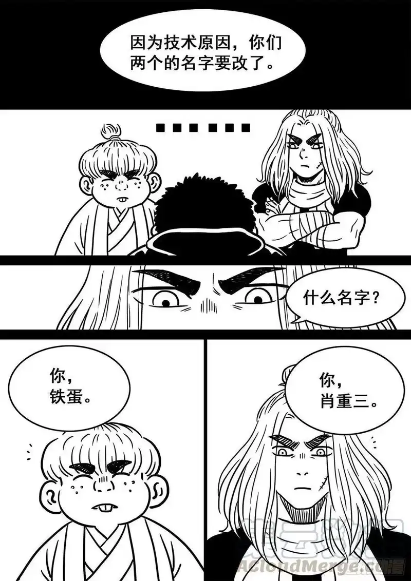 我是大神仙_h 角色更名公告！ 第1页