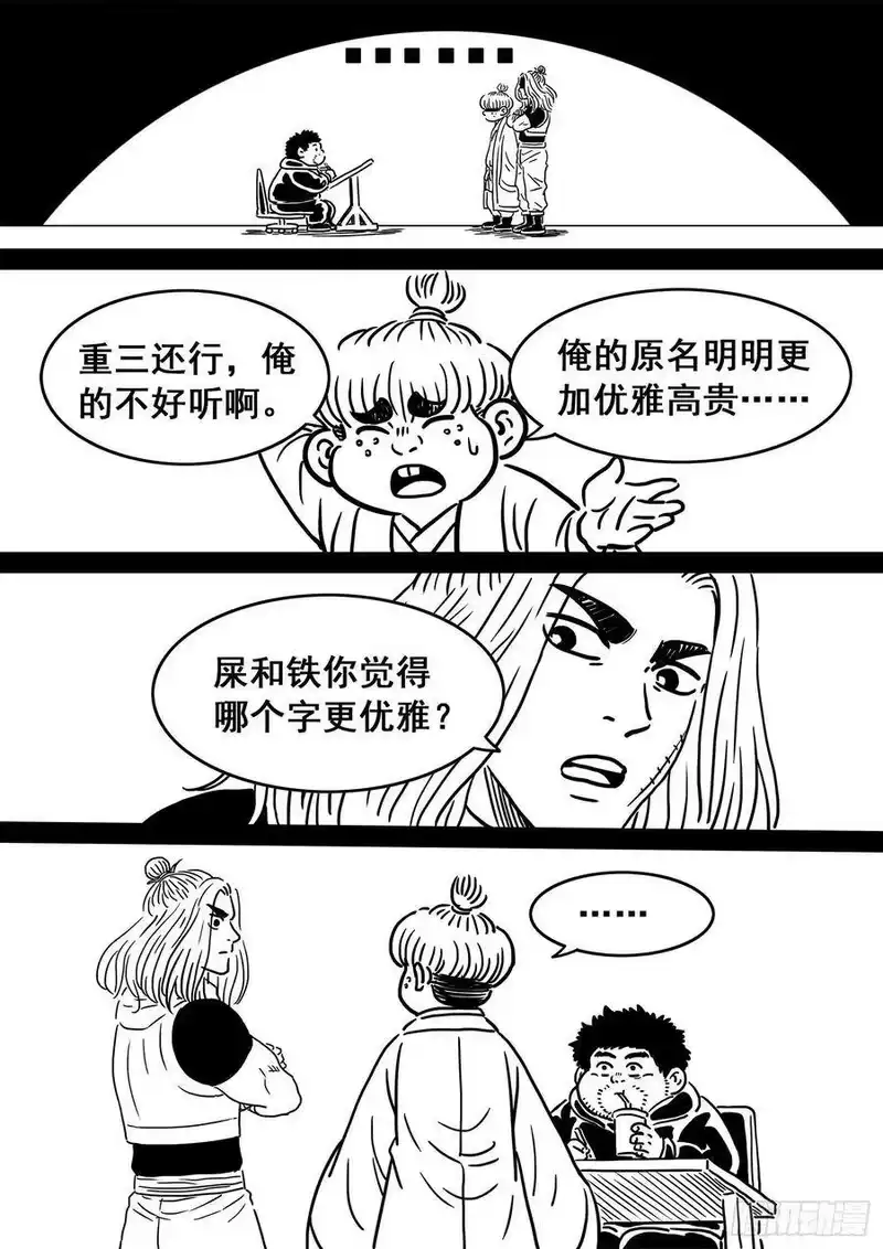 我是大神仙_h 角色更名公告！ 第2页