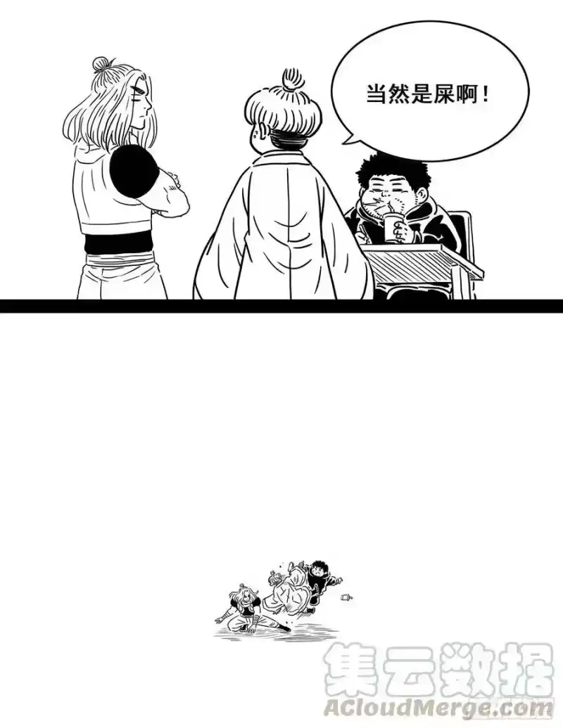 我是大神仙_h 角色更名公告！ 第3页