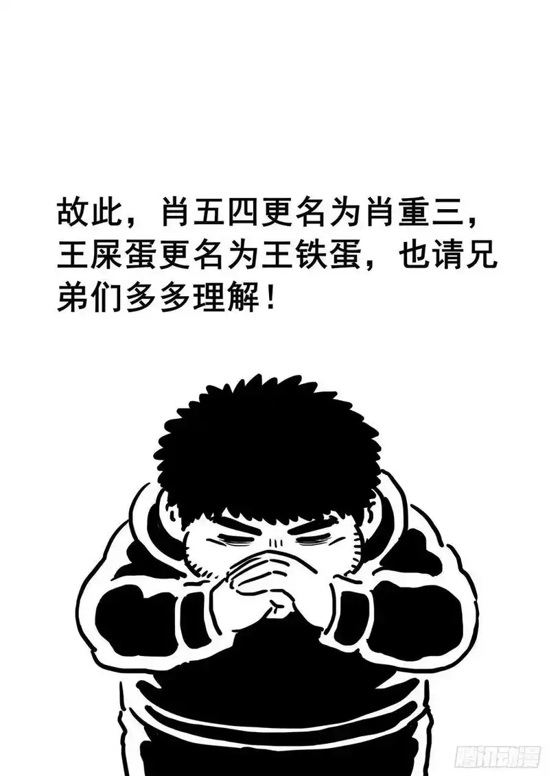 我是大神仙_h 角色更名公告！ 第4页