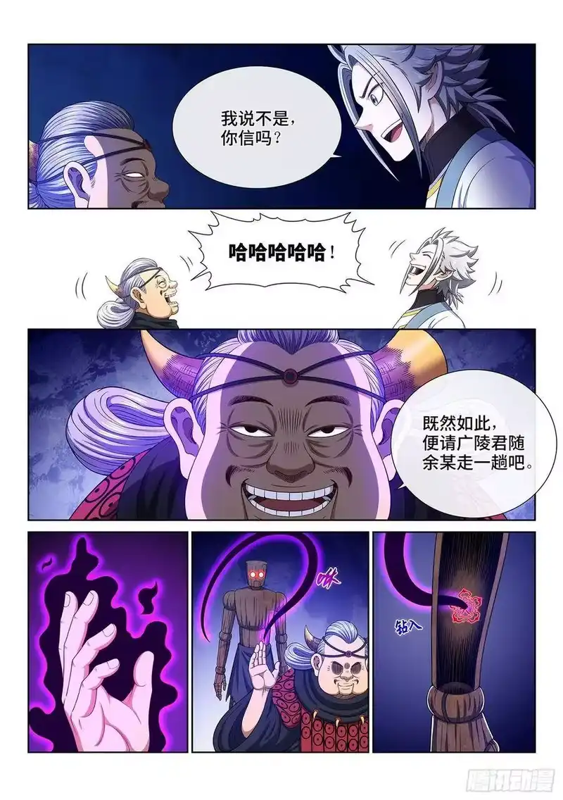 我是大神仙_h 第三四五话·验 证 第15页