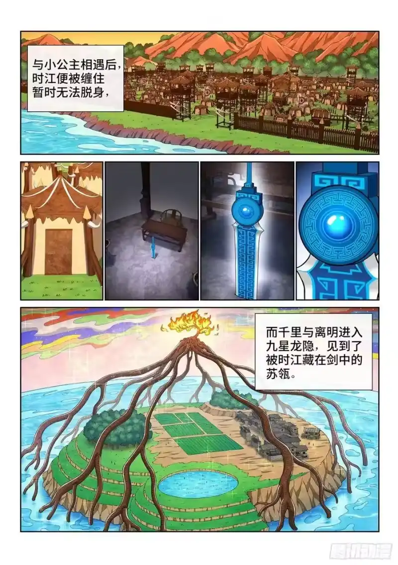 我是大神仙_h 第三四五话·验 证 第2页