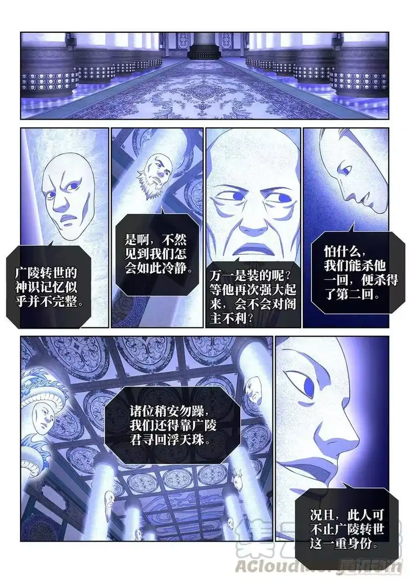 我是大神仙_h 第三四七话·平平安安 第7页