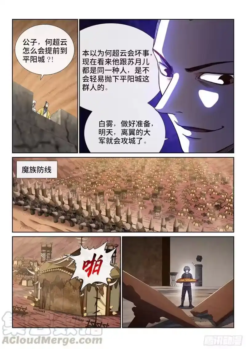 我是大神仙_h 第三四八话·那个声音 第19页
