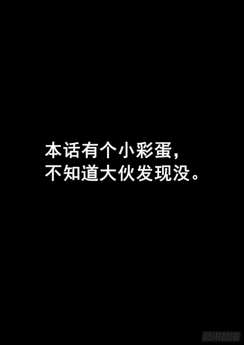 我是大神仙_h 第三四八话·那个声音 第21页