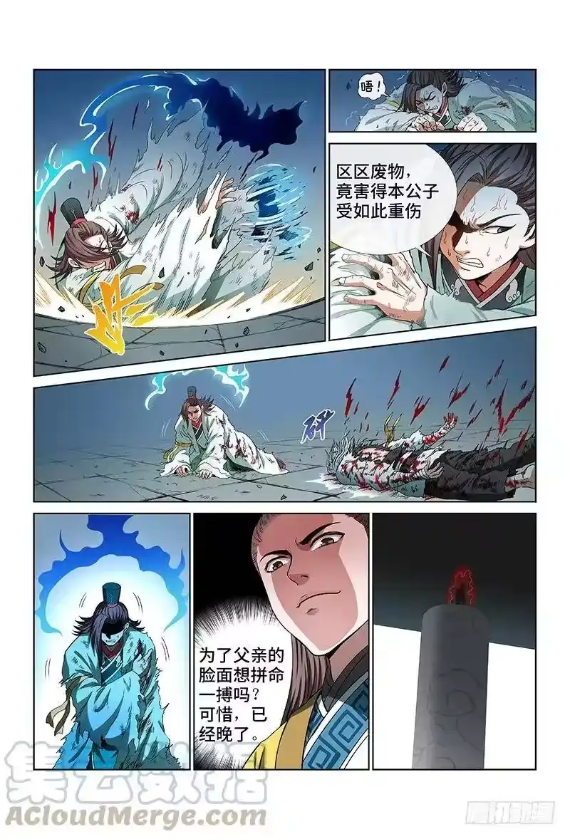 我是大神仙_h 第三十六话·同归于尽 第10页