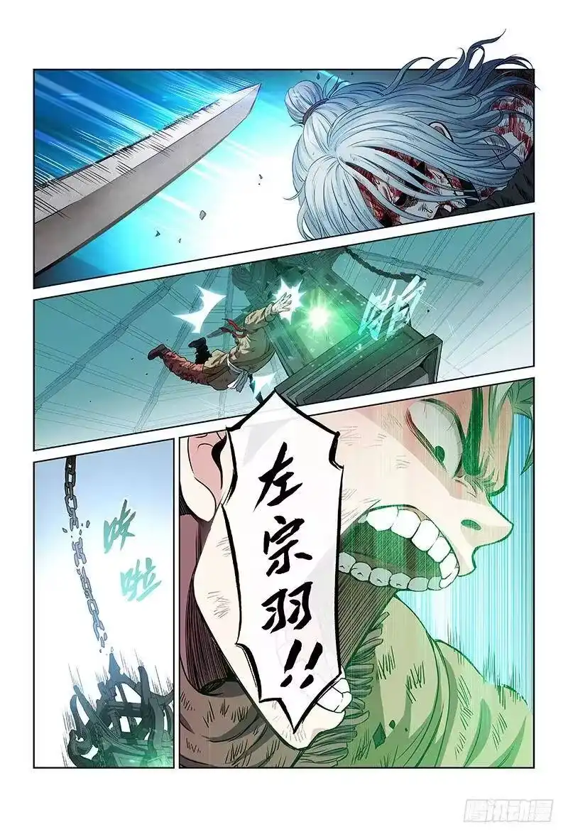 我是大神仙_h 第三十六话·同归于尽 第15页