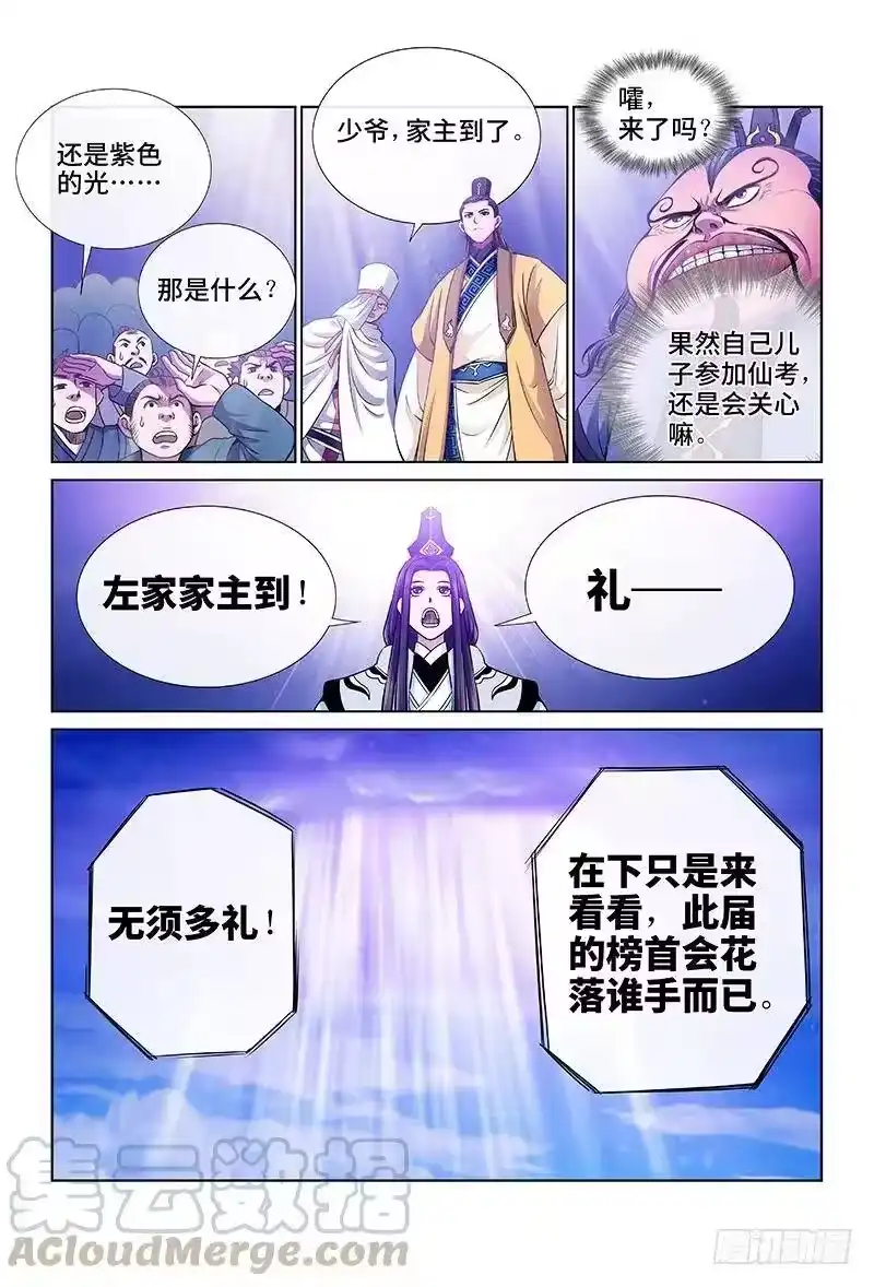 我是大神仙_h 第三十六话·同归于尽 第7页
