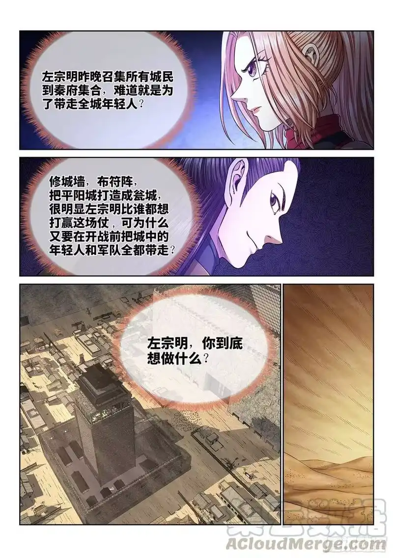 我是大神仙_h 第三五零话·意欲何为 第7页