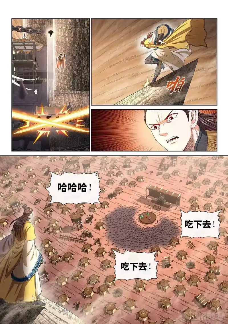 我是大神仙_h 第三五一话·谈判的主动权 第11页
