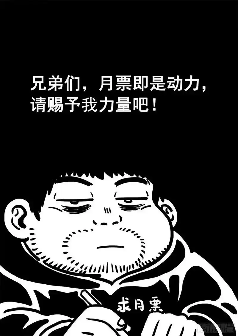 我是大神仙_h 第三五一话·谈判的主动权 第17页