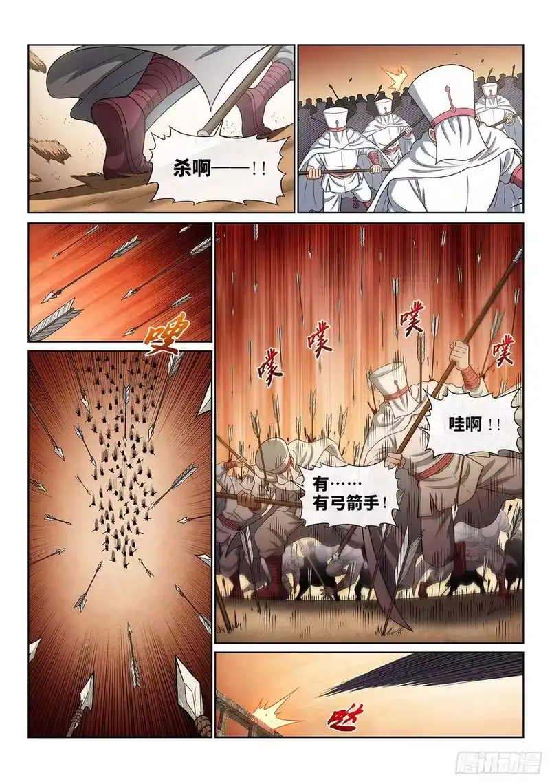 我是大神仙_h 第三五一话·谈判的主动权 第9页