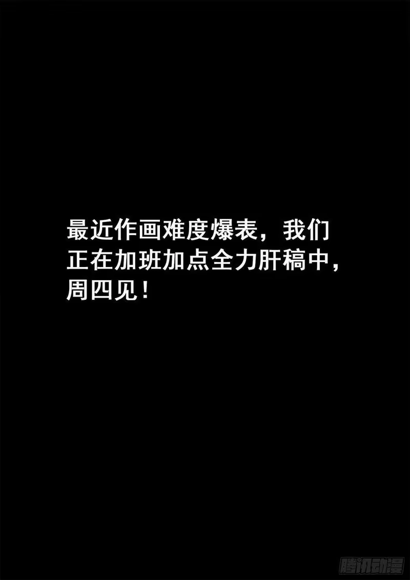 我是大神仙_h 第三五二话·战 前 第17页