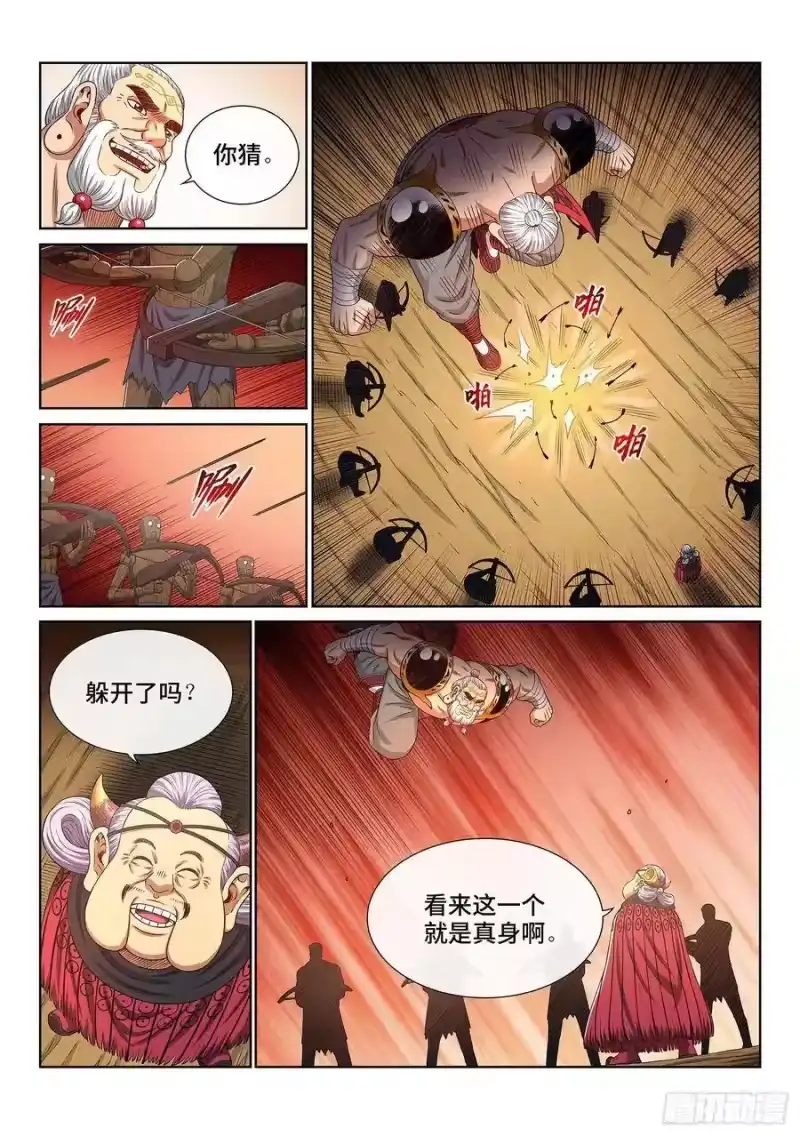 我是大神仙_h 第三五三话·一夫当关（上） 第11页