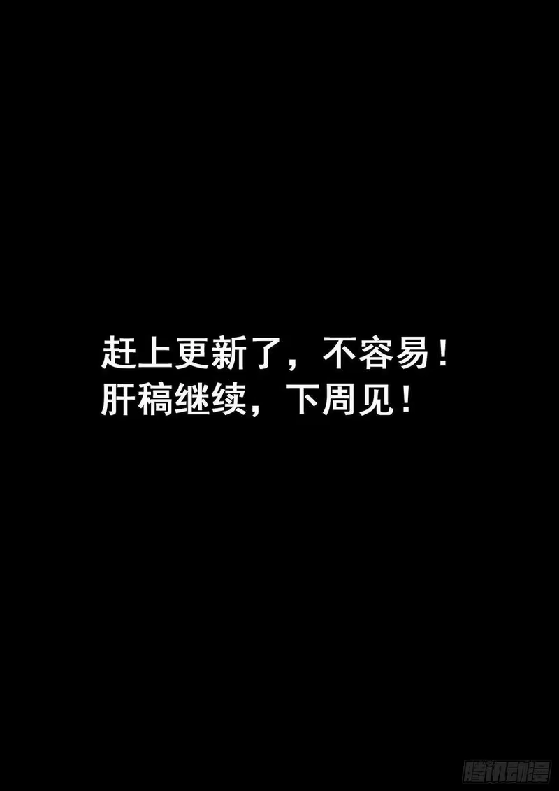 我是大神仙_h 第三五三话·一夫当关（上） 第17页