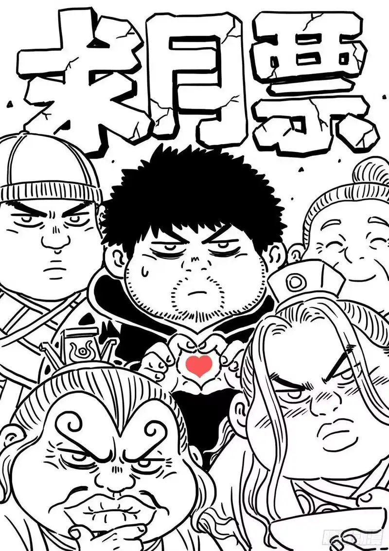 我是大神仙_h 第三五三话·一夫当关（上） 第18页