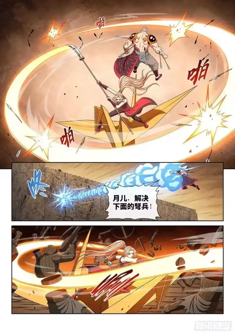 我是大神仙_h 第三五四话·一夫当关（下） 第14页