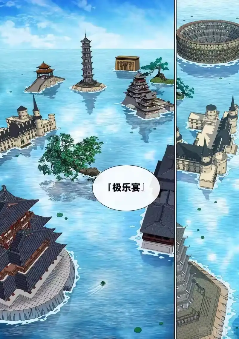 我是大神仙_h 第三五六话·知天阁（上） 第15页