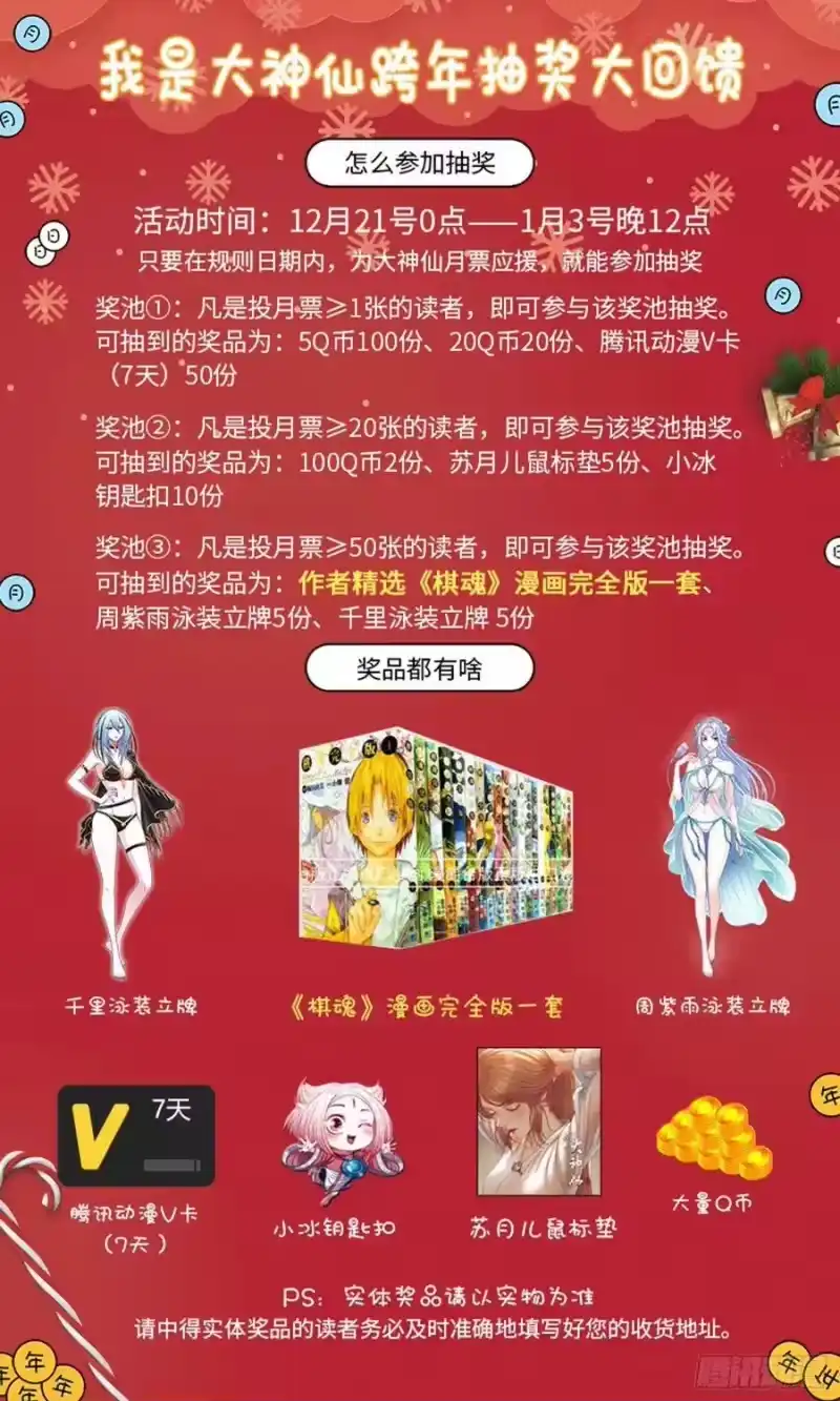 我是大神仙_h 第三五六话·知天阁（上） 第17页