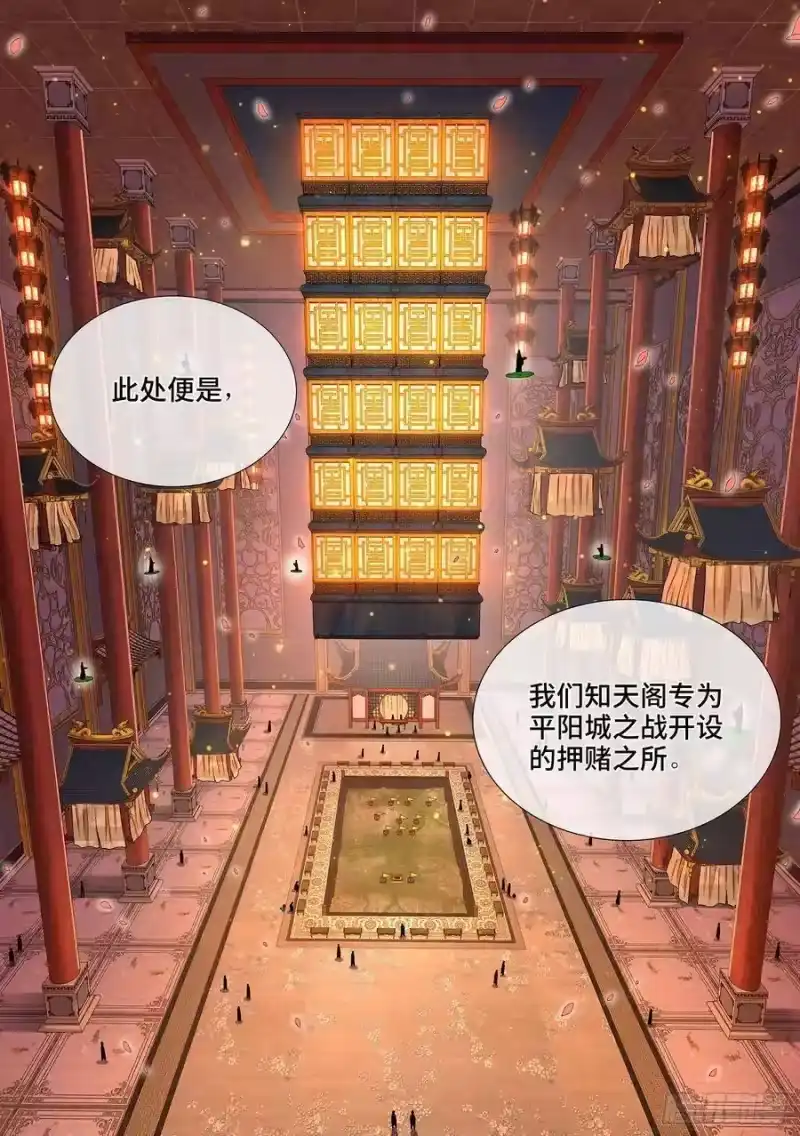 我是大神仙_h 第三五七话·知天阁（下） 第2页