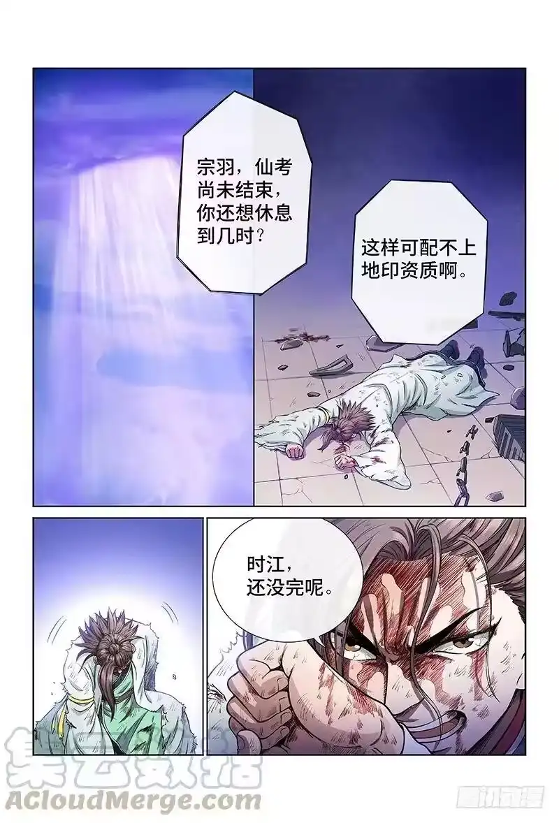 我是大神仙_h 第三十七话·合作愉快 第10页