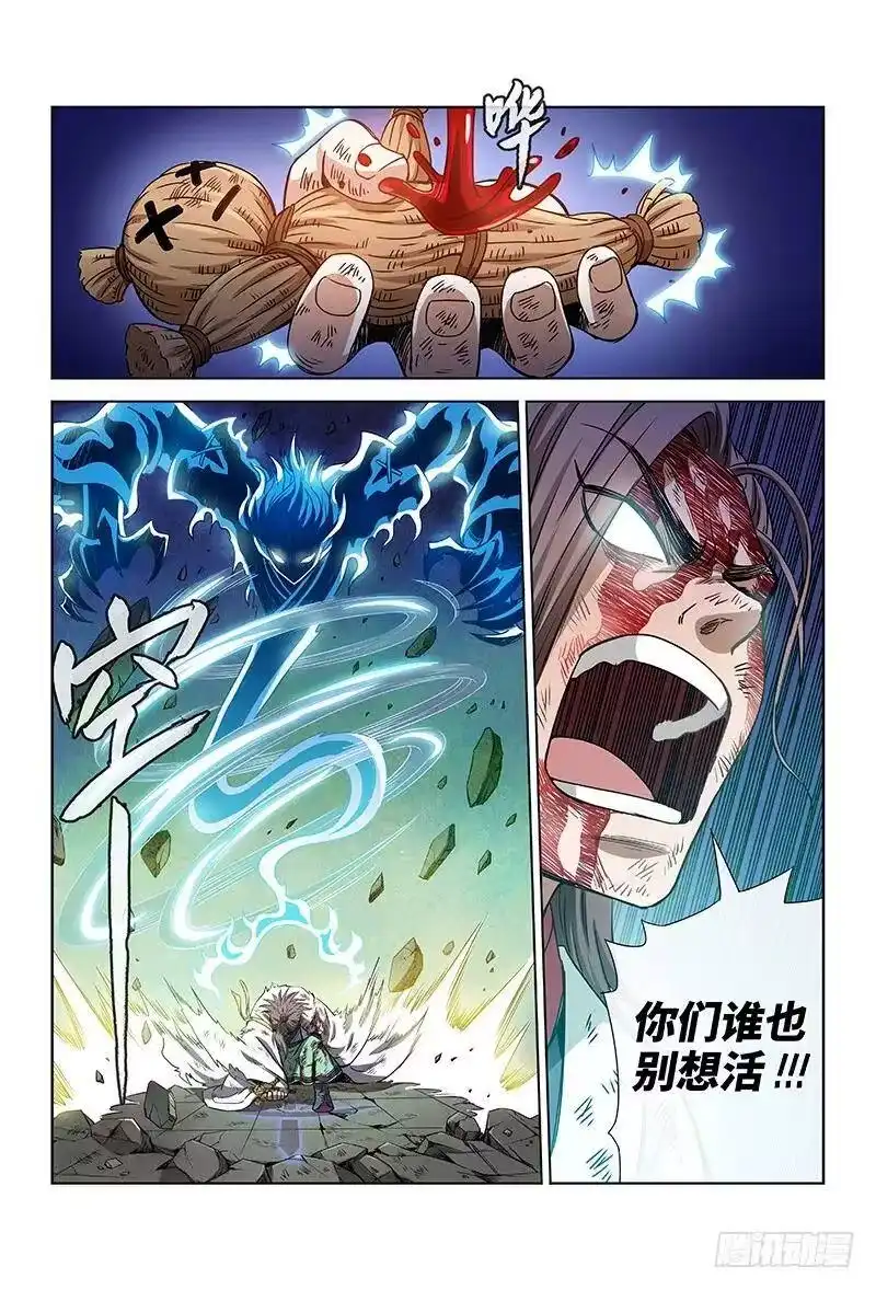我是大神仙_h 第三十七话·合作愉快 第11页