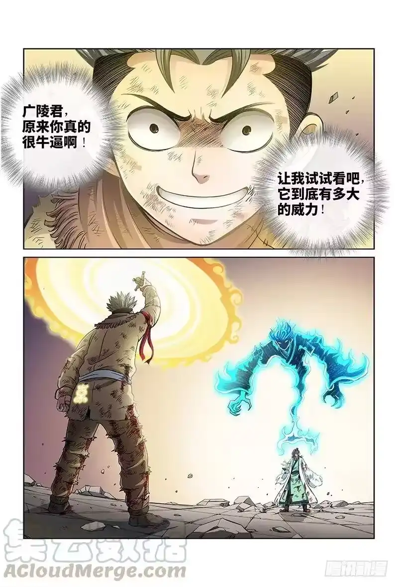 我是大神仙_h 第三十七话·合作愉快 第16页
