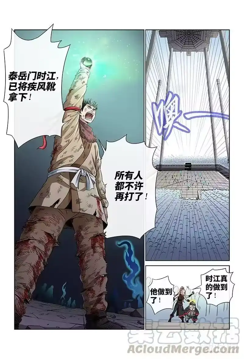 我是大神仙_h 第三十七话·合作愉快 第7页