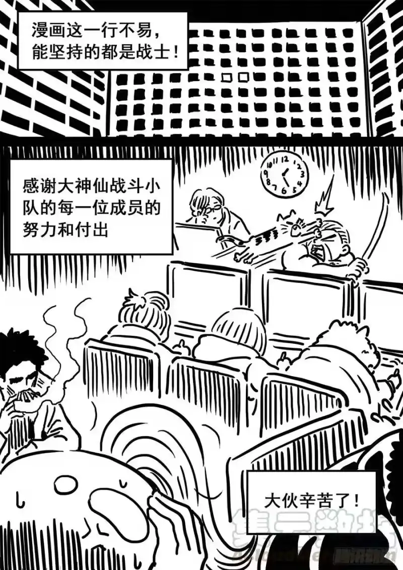 我是大神仙_h 第三五九话·因果循环 第19页