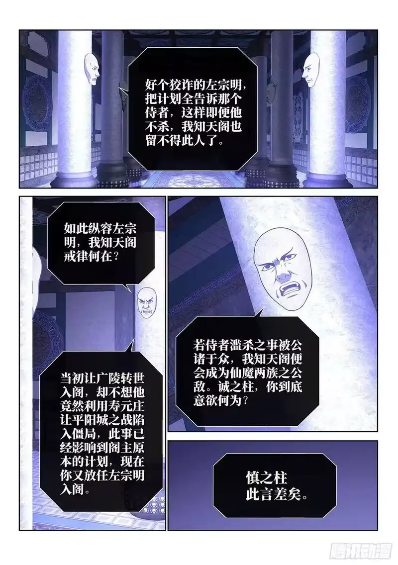 我是大神仙_h 第三五九话·因果循环 第2页